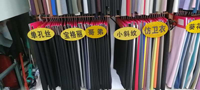 针织系列