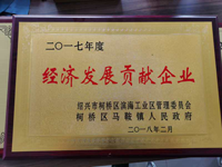 荣誉资质
