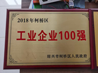 荣誉资质
