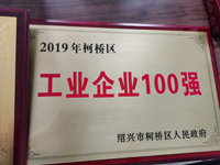 荣誉资质
